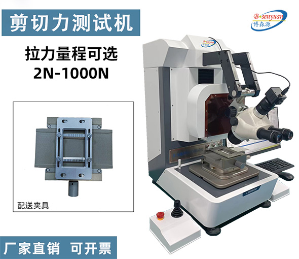 测试芯片剪切力的终极方法:推拉力测试机!