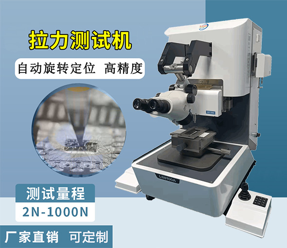 推拉力机推力和拉力怎么切换?如何区分?