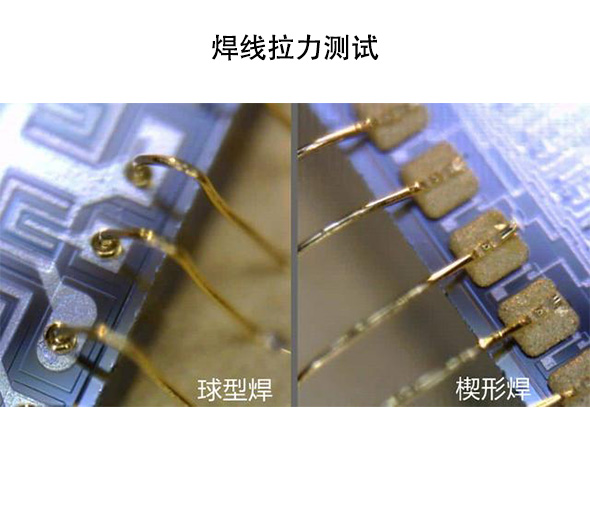 焊线类拉力测试仪:探索高质量制造的新利器