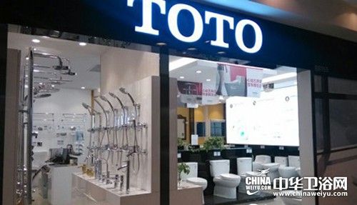 toto卫浴是东陶公司旗下品牌,公司是一个生产,销售民用及商业设施